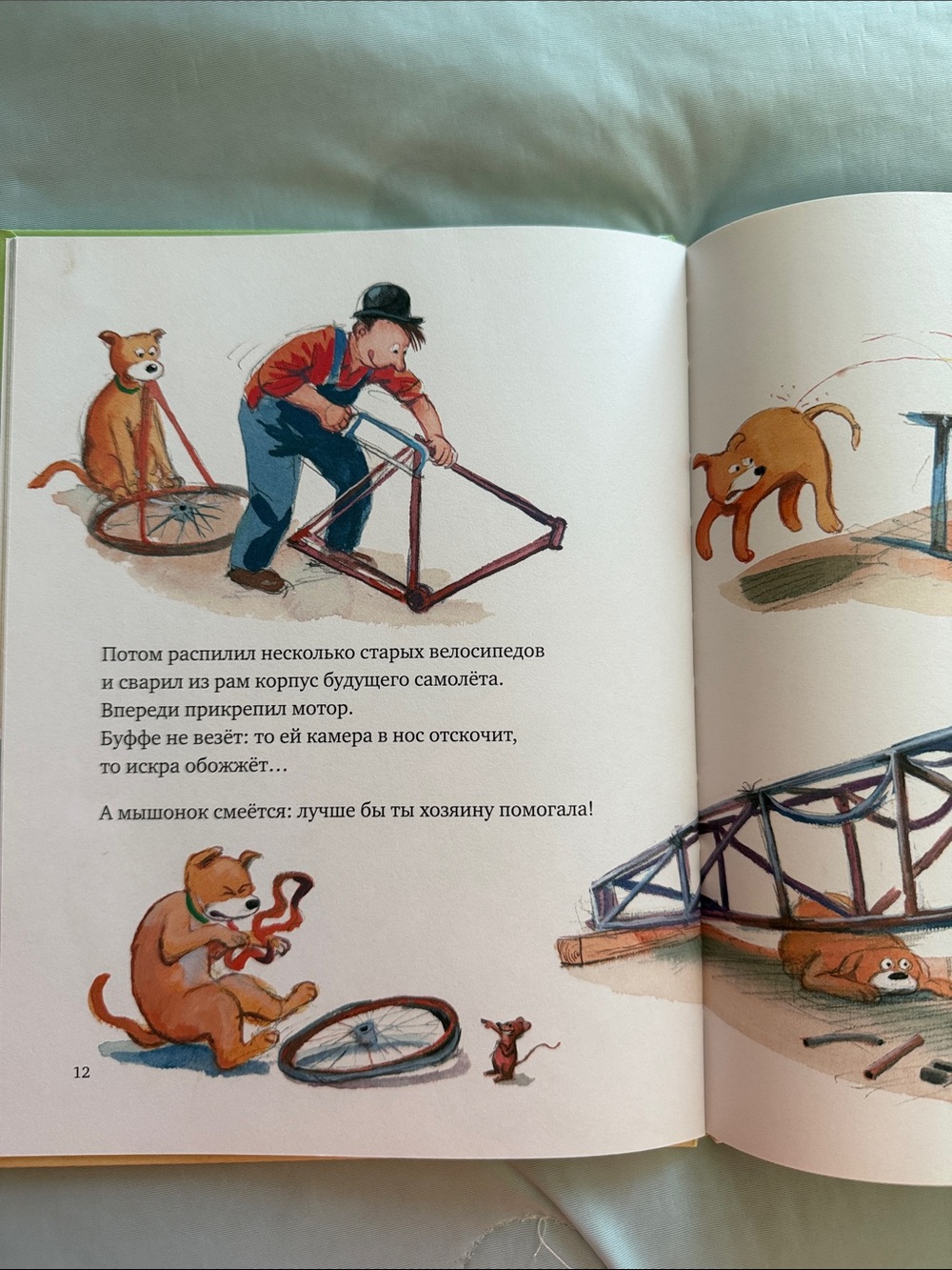 Мулле Мек делает самолёт» Георга Юхансона на русском языке. - Picture 3 of 3